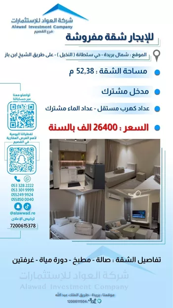 شقة للإيجار في شارع عوف ابن معاوية, حي النخيل, مدينة بريده, منطقة القصيم