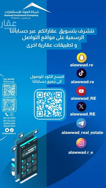 أرض للبيع في شارع الشقة 506, حي الشقة, مدينة بريده, منطقة القصيم صورة 2