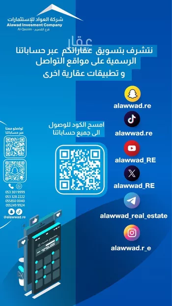 فيلا للبيع في حي اللسيب, مدينة بريده, منطقة القصيم صورة 2