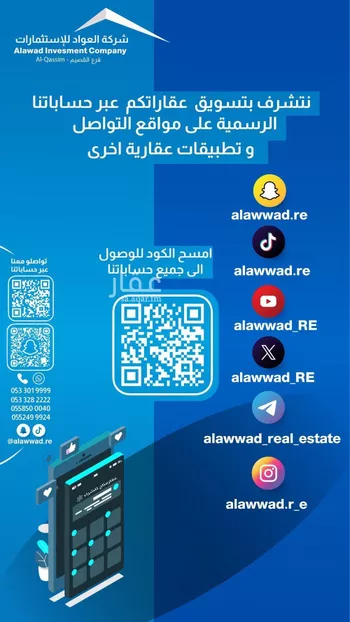 أرض للبيع في شارع العبدالي, حي وهطان, مدينة بريده, منطقة القصيم صورة 2