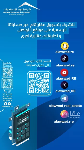 أرض للبيع في حي الشقة, مدينة بريده, منطقة القصيم صورة 2