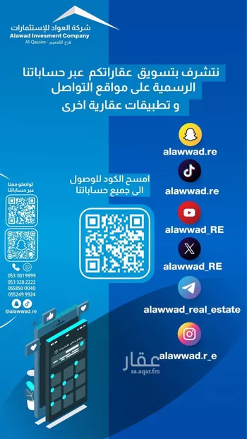 أرض للبيع في حي الغماس1, مدينة البصر, منطقة القصيم صورة 2