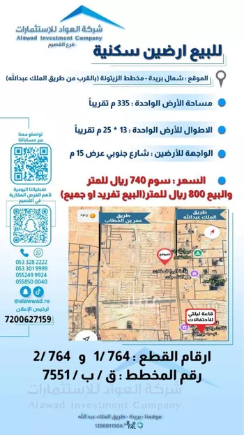 أرض للبيع في شارع الشقه العليا 463, حي الزيتونة, مدينة بريده, منطقة القصيم