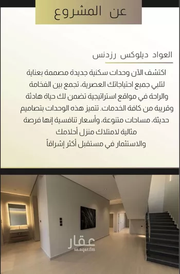 شقة للبيع في شارع خضيراء 114, حي الضاحي الغربي, مدينة بريده, منطقة القصيم صورة 4
