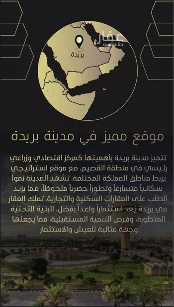 شقة للبيع في شارع خضيراء 114, حي الضاحي الغربي, مدينة بريده, منطقة القصيم صورة 3