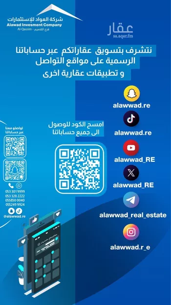 أرض للبيع في حي المليداء, مدينة بريده, منطقة القصيم صورة 2