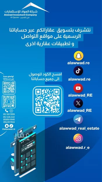 أرض للبيع في شارع الشقة 100, حي المنصورة, مدينة بريده, منطقة القصيم صورة 2