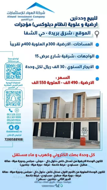 شقة للبيع في شارع خضيراء 114, حي الضاحي الغربي, مدينة بريده, منطقة القصيم