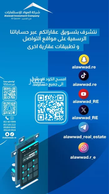 أرض للبيع في حي 33ج, مدينة البصر, منطقة القصيم صورة 2