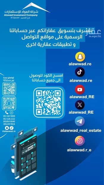 أرض للبيع في حي التوفيق, مدينة بريده, منطقة القصيم صورة 2