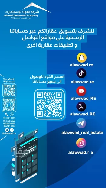 أرض للبيع في حي النزهة, مدينة بريده, منطقة القصيم صورة 2
