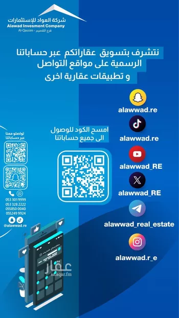 أرض للبيع في شارع الاغر ابن يسار المزني, حي الشقة, مدينة بريده, منطقة القصيم صورة 2