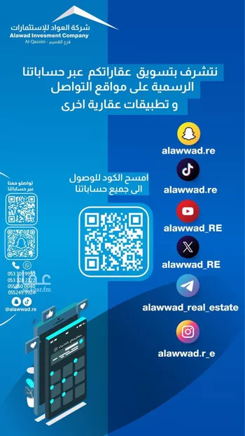 أرض للبيع في حي النرجس, مدينة بريده, منطقة القصيم صورة 2