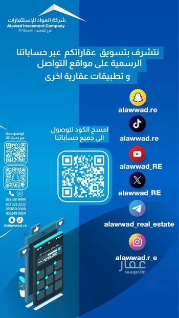 أرض للبيع في حي الشقة, مدينة بريده, منطقة القصيم صورة 2