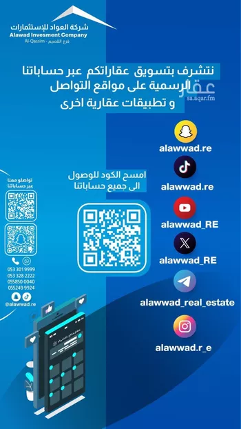 أرض للبيع في حي ضراس, مدينة البصر, منطقة القصيم صورة 2