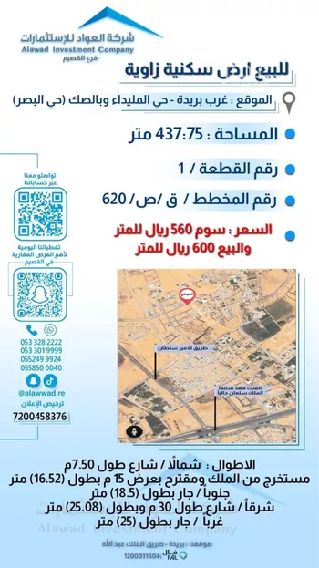 أرض للبيع في حي البصر3, مدينة البصر, منطقة القصيم