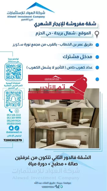شقة للإيجار في شارع الفكر, حي الحزم, مدينة بريده, منطقة القصيم