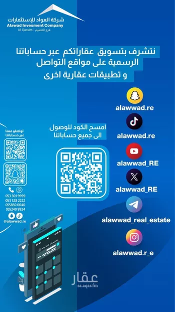 شقة للبيع في شارع يزيد بن ابي سفيان, حي الزهرة, مدينة بريده, منطقة القصيم صورة 2