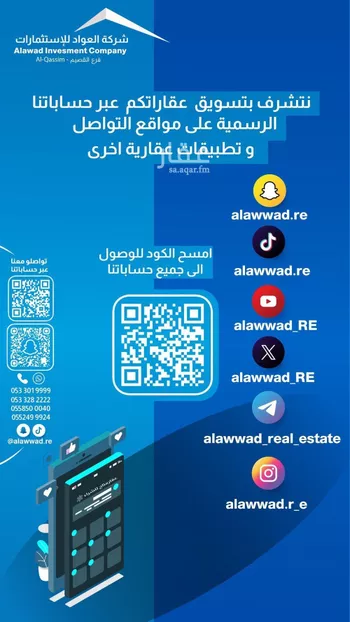 أرض للبيع في شارع الشقه العليا 463, حي الزيتونة, مدينة بريده, منطقة القصيم صورة 2