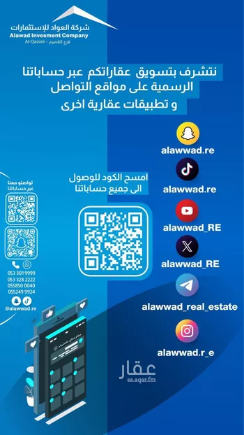 محل للإيجار في شارع عمر بن الخطاب, حي الحزم, مدينة بريده, منطقة القصيم صورة 2