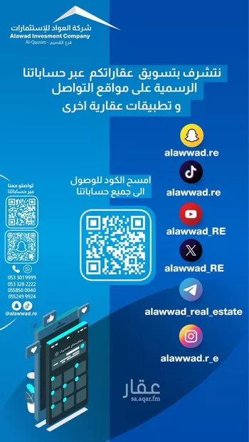 فيلا للبيع في شارع الحمر 216, حي الحمر الشمالي, مدينة بريده, منطقة القصيم صورة 2