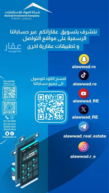 أرض للبيع في حي البصر3, مدينة البصر, منطقة القصيم صورة 2