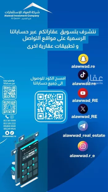 أرض للبيع في حي المليداء, مدينة بريده, منطقة القصيم صورة 2
