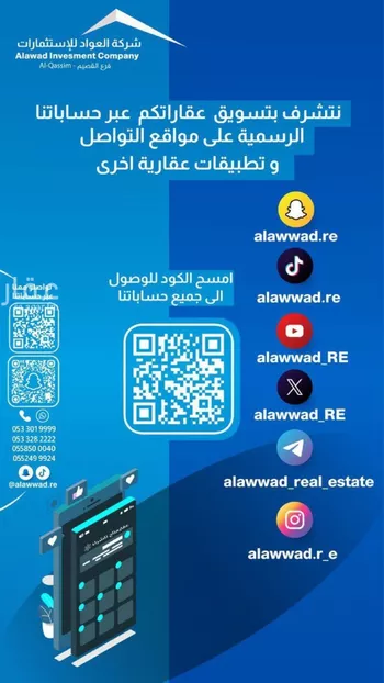 أرض للبيع في شارع الفاروق 12, حي الإزدهار, مدينة بريده, منطقة القصيم صورة 2