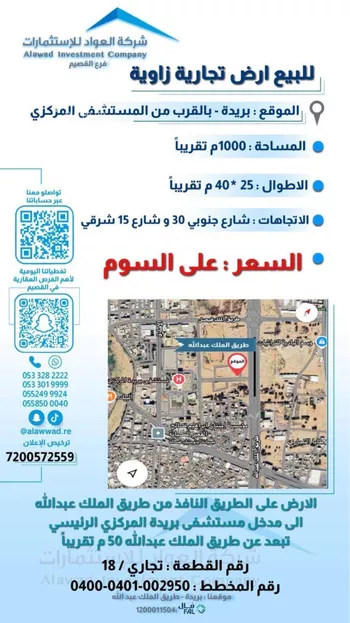أرض للبيع في شارع 00000000, حي التعليم, مدينة بريده, منطقة القصيم