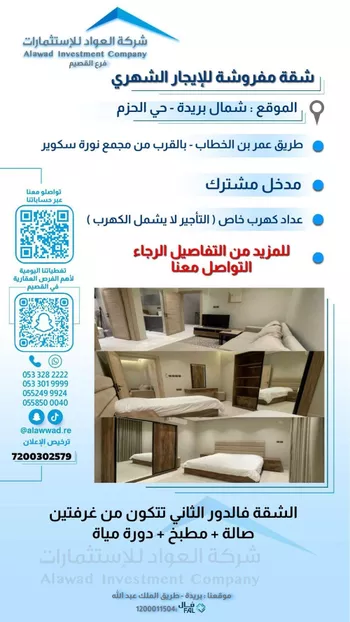 شقة للإيجار في شارع الفكر, حي الحزم, مدينة بريده, منطقة القصيم