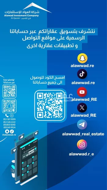 شقة للبيع في شارع خضيراء 114, حي الضاحي الغربي, مدينة بريده, منطقة القصيم صورة 2