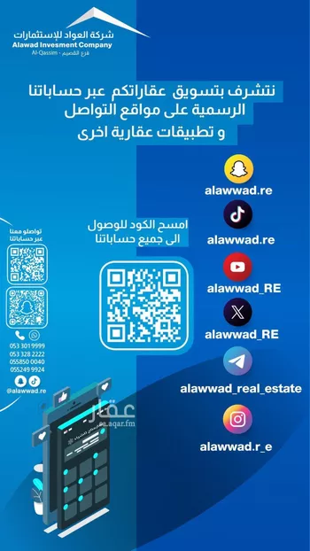 أرض للبيع في حي وهطان, مدينة بريده, منطقة القصيم صورة 2