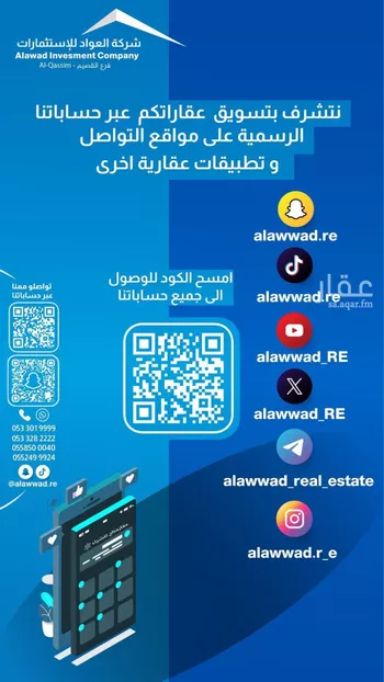 فيلا للبيع في شارع عبدالله بغدادي, حي الضاحي الشرقي, مدينة بريده, منطقة القصيم صورة 2