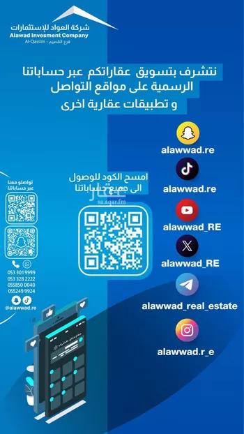 أرض للبيع في شارع شارع الشقه العليا 1092, حي التوفيق, مدينة بريده, منطقة القصيم صورة 2