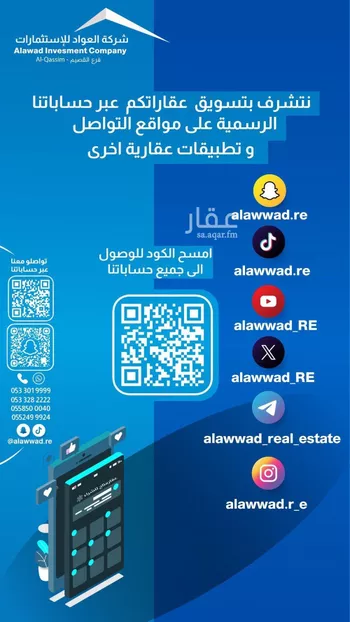 أرض للبيع في شارع ابي بكر الحراني, حي العونية, مدينة عنيزه, منطقة القصيم صورة 2
