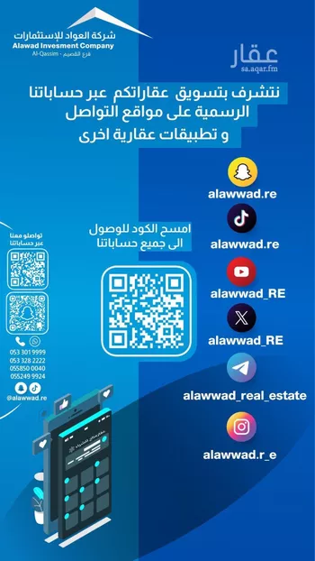 فيلا للبيع في شارع عبدالله بغدادي, حي الضاحي الشرقي, مدينة بريده, منطقة القصيم صورة 2