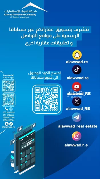 فيلا للبيع في شارع ابن منظور, حي النخيل, مدينة بريده, منطقة القصيم صورة 2