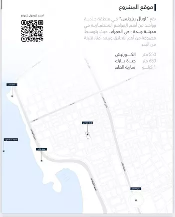 شقة للبيع في شارع محي الدين ناظر, حي الحمراء, مدينة جدة, منطقة مكة المكرمة صورة 4