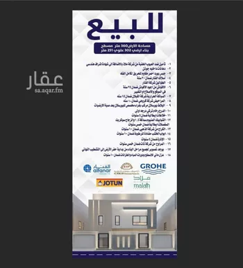 شقة للبيع في حي الجنادرية, مدينة الرياض, منطقة الرياض صورة 4