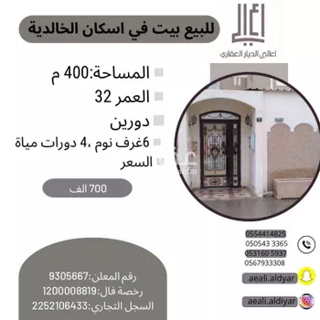 فيلا للبيع في حي الإسكان الأول, مدينة الاحساء, المنطقة الشرقية