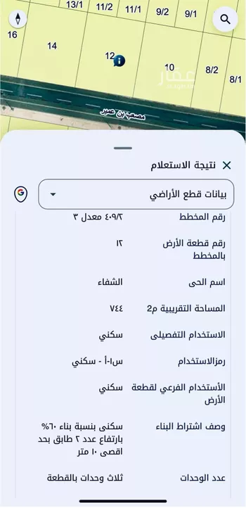 أرض للبيع في شارع 000, حي الشفاء, مدينة الخبر, المنطقة الشرقية صورة 2
