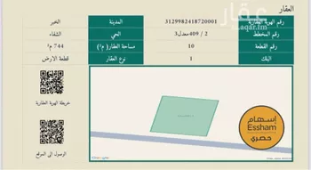 أرض للبيع في شارع 0000, حي الشفاء, مدينة الخبر, المنطقة الشرقية