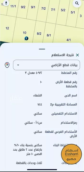 أرض للبيع في حي الشفاء, مدينة الخبر, المنطقة الشرقية صورة 2