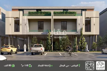 شقة للإيجار في شارع 4564484, حي الرمال, مدينة الرياض, منطقة الرياض