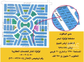 أرض للبيع في شارع محمد بن أبي العطاء, حي الياقوت, مدينة جدة, منطقة مكة المكرمة