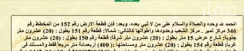 أرض للبيع في شارع الملك فهد, مدينة المجمعة - تمير, منطقة الرياض
