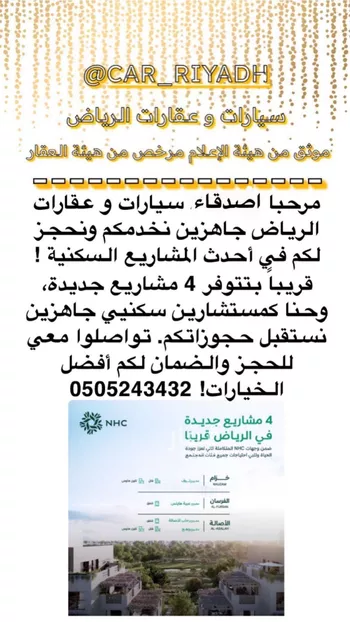 أرض للبيع في شارع 0000, حي النبوان, مدينة النبوان, منطقة الرياض صورة 4