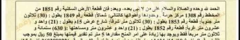 أرض للبيع في حي الروضة, مدينة المجمعه, منطقة الرياض