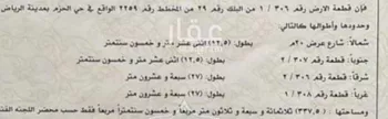 فيلا للبيع في شارع النخبة, حي الحزم, مدينة الرياض, منطقة الرياض