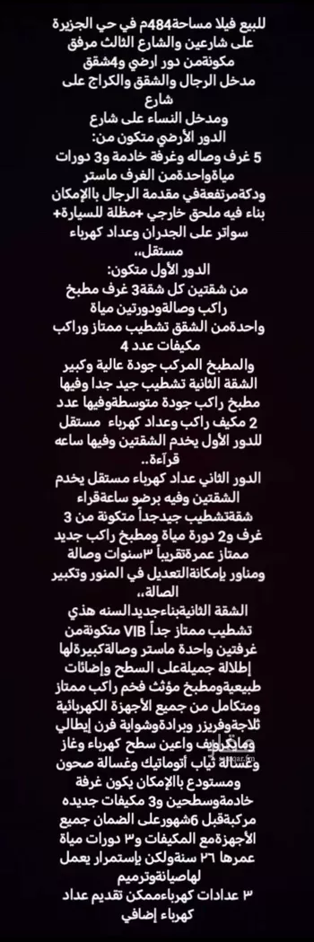 فيلا للبيع في شارع رقم 5, حي الجزيرة, مدينة الرياض, منطقة الرياض صورة 3